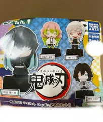 鬼滅の刃 にとたん フィギュアマスコット 3 全4種セット タカラトミーアーツ ガシャポン ガチャガチャ ガチャ