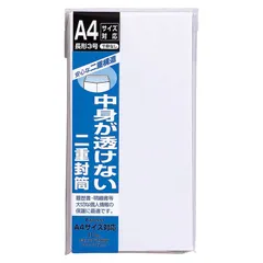 マルアイ 二重封筒 長3郵便枠なし -70のサムネイル