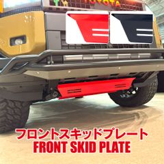 ランドクルーザー 250系 フロント スキッドプレート プロテクター 傷防止 アンダー ガード アクセサリー 外装パーツ オフロード トヨタ ランドクルーザー250 ランクル250【SPT073】ゆうパック