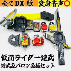 【変身音声⭕️ 全てDX版】《仮面ライダー鎧武》DX戦極ドライバー DX極ロックシード DXカチドキロックシード DXオレンジ＆バナナロックシード DX鎧武＆バロンフェイスプレート 《極ジョイントパーツ付属》【まとめ売り】