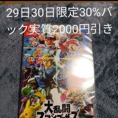 新品未開封　大乱闘スマッシュブラザーズ SPECIAL  Switch スマブラ