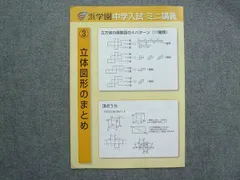 2023年最新】浜学園ミニ講義の人気アイテム - メルカリ