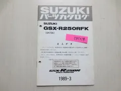 2024年最新】gsx-r250rの人気アイテム - メルカリ