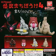2025年最新】ウルトラマン グドンの人気アイテム - メルカリ 2025年最新】ウルトラマン グドンの人気アイテム - メルカリ