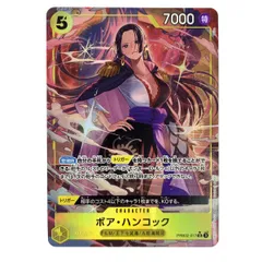 ## ワンピースカード ボア・ハンコック パラレル PRB02-017 トレカ