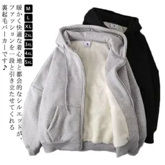 裏起毛 パーカー メンズ レディース 無地 ジップ 大きいサイズ 厚手 裏ボア 裏フリース ゆったり おしゃれ ブラック アウター スウェット 黒 グレー 送料無料#wunib1281