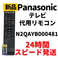2025年最新】TH-P42S2 PANASONICの人気アイテム - メルカリ