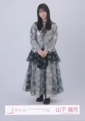 【中古】生写真(坂道シリーズ) 山下瞳月/全身/櫻坂46ランダム生写真【「3rd YEAR ANNIVERSARY LIVE」ライブ衣装】