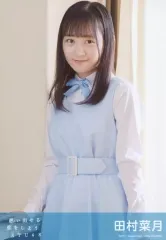 【中古】生写真(AKB48・SKE48) 田村菜月/CD「思い出せる恋をしよう」劇場盤特典生写真