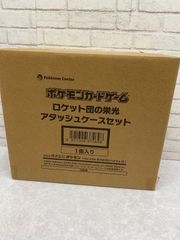 ポケモンカードゲーム ロケット団の栄光 アタッシュケースセット