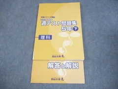 2026年最新】予習シリーズ 裁断の人気アイテム - メルカリ