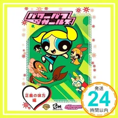 パワーパフ ガールズ　シリーズDVD15巻セット パワーパフ ガールズ シリーズDVD15巻セット - メルカリ