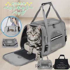 【新品未使用】ペットキャリーバッグ 折りたたみ ペットキャリーケース 2way ペットキャリー ショルダー バック 軽量 小型犬 いぬ 猫 ねこ おしゃれ kmcp76のサムネイル
