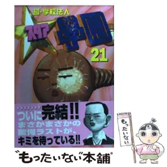 2023年最新】超・学校法人スタア學園の人気アイテム - メルカリ