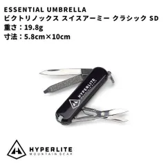 2023年最新】hyperlite mountain gearの人気アイテム - メルカリ