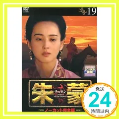 2025年最新】朱蒙(チュモン) dvdの人気アイテム - メルカリ