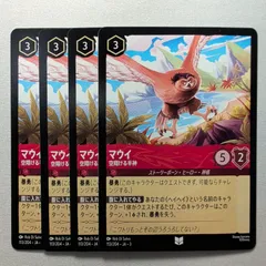 マウイ 準備をしておけ レア 7枚セット ディズニー ロルカナ マウイ 準備をしておけ レア 7枚セット ディズニー ロルカナ