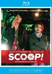 2025年最新】scoop 福山の人気アイテム - メルカリ