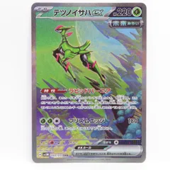 2025年最新】テツノイサハex SARの人気アイテム - メルカリ