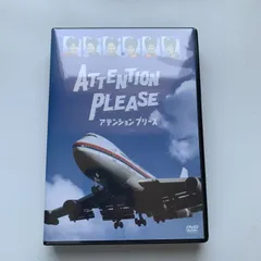 Amazon.co.jp: アテンションプリーズ [レンタル落ち] 全6巻