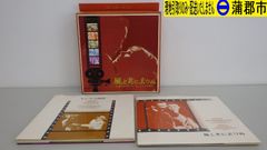 【現地引き取りのみ　リユース品】レコード　LP盤　永遠のスクリーンミュージック120（R7－226）音未確認　汚れあり　箱に破損あり