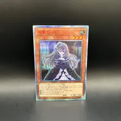遊戯王　屋敷わらし　20thシークレットレアのサムネイル