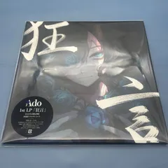 2025年最新】ado レコード 狂言の人気アイテム - メルカリ