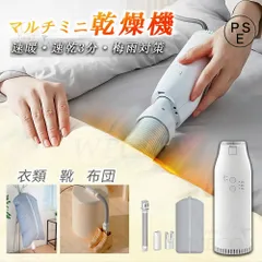 2025年最新】布団乾燥機 袋のみの人気アイテム - メルカリ