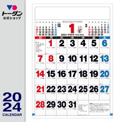 2024年 ３色スーパー・ジャンボＡ全文字 / 壁掛け実用カレンダー TD-600