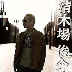 2025年最新】清木場俊介 書の人気アイテム - メルカリ