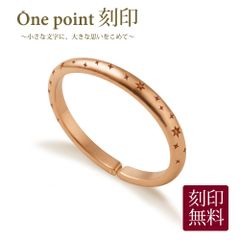【刻印可能】最大12文字まで / 指輪 リング レディース 刻印無料 手彫り 刻印 英数字 記念日 誕生日 プレゼント 女性 / フリーサイズ サイズ調整可能 ピンクゴールド 18kコーティング 星 スター