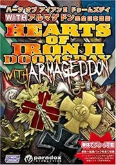 D1641 ハーツ オブ アイアンIII デラックス【完全日本語版】未開封