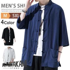 綿麻 半袖 シャツ メンズ チャイナシャツ チャイナ服 カジュアルシャツ スタンドカラーシャツ トップス 5分袖シャツ 涼しい カンフーシャツ