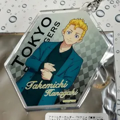 【新品】東京卍リベンジャーズ アクキー * 花垣武道