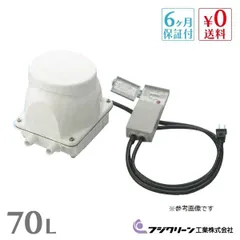 2025年最新】浄化槽 ブロアー フジ クリーンの人気アイテム