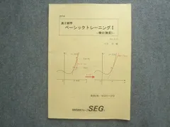 2025年最新】seg テキストの人気アイテム - メルカリ