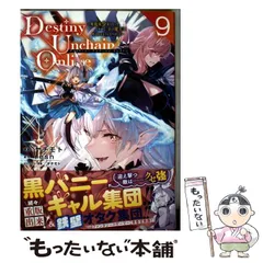 Amazon.co.jp: Destiny Unchain Online 店舗購入特典9枚セット