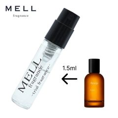 【メルフレグランス】Aesop イソップ　カースト　香水　1.5ml