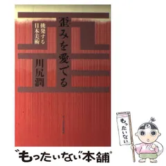 2024年最新】川尻潤の人気アイテム - メルカリ