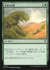 【中古】マジックザギャザリング 0201[C]：【OTC】不屈の自然/Rampant Growth