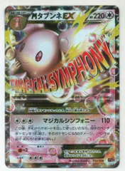 ポケモン - 【希少】ポケモンカード　MタブンネEX　PSA10 Amazon.co.jp | ポケモンカードゲームXY タブンネEX（キラ仕様