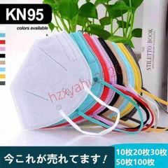 KN95マスク 5層構造 10枚20枚30枚50枚100枚 使い捨てマスク 不織布マスク カラー防塵マスク 使い捨て PM2.5対応
