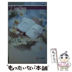 【中古】 灼熱の再会/ハーパーコリンズ・ジャパン/リン・グレアム 2025年最新】harperの人気アイテム - メルカリ