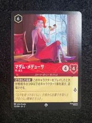 ディズニー　ロルカナ　インクランド　マダム・メデューサ　FOIL 4枚 FOIL】 マダム・メデューサ - ザ・ボス 【SR】 [112/204 JA-3