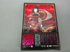 地獄少女＋二籠＋三鼎＋宵伽　DVD 28枚　全巻セット Amazon.co.jp: 地獄少女 二籠 限定版 全4巻セット [マーケット