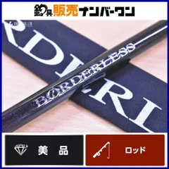 SHIMANOボーダレス370HH-TK ♯1穂先と#3元竿のみ✳︎最終値下げ SHIMANO 16ボーダレス (振出キャスティング仕様・HHシリーズ