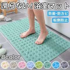 浴槽マット 滑り止めマット 未使用 浴室マット バスマット お風呂マット 浴室内 吸盤付き 介護用品 転倒防止 子ども 高齢 ベビー 赤ちゃん 浴槽内 洗い場 出入り口 多場所利用 介護用品 浴室内バスマット yushidian01