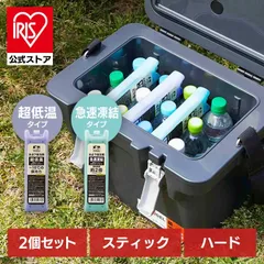 2025年最新】冷凍クーラーボックスの人気アイテム - メルカリ