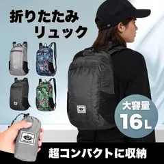 折りたたみ リュック 折り畳み 大容量 軽量 防水 バッグ リュックサック 旅行用 カバン ブラック コンパクト