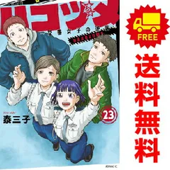 2025年最新】ハコヅメ 全巻の人気アイテム - メルカリ